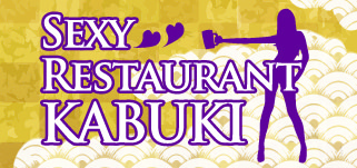 SEXY RESTAURANT KABUKI